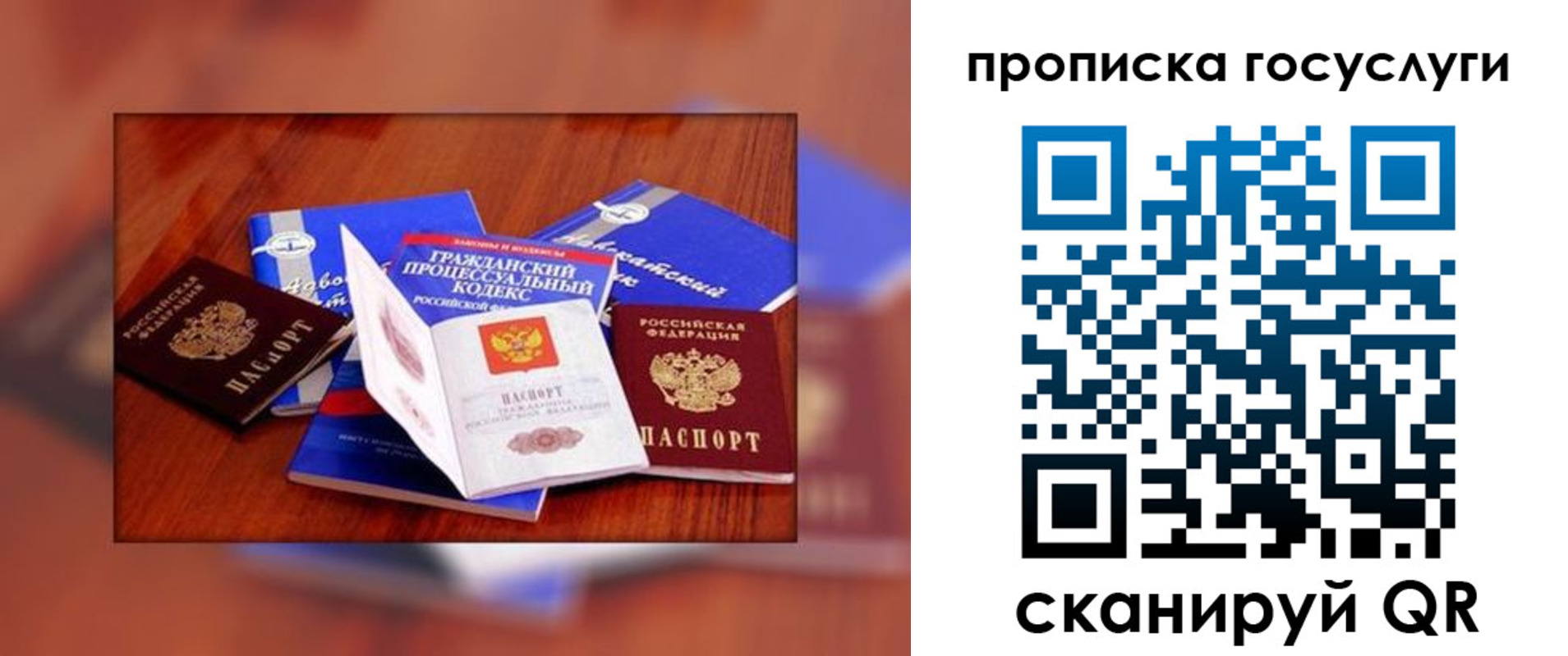 временная регистрация купить в Свердловской области