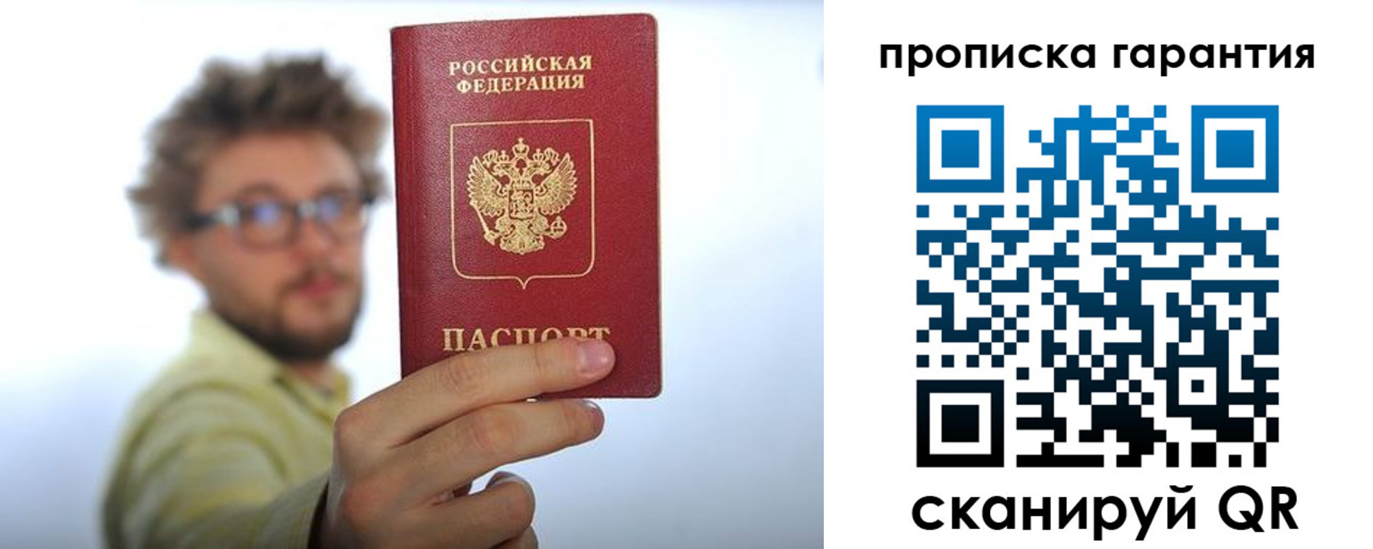 временная прописка в Свердловской области