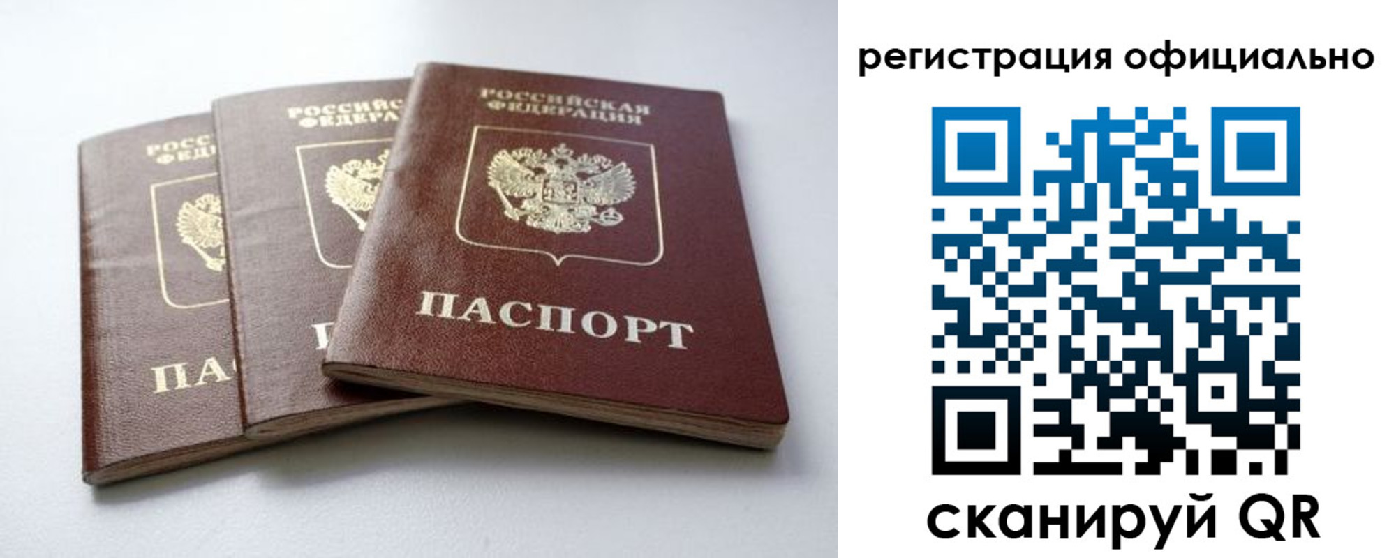 прописка паспорт в Свердловской области